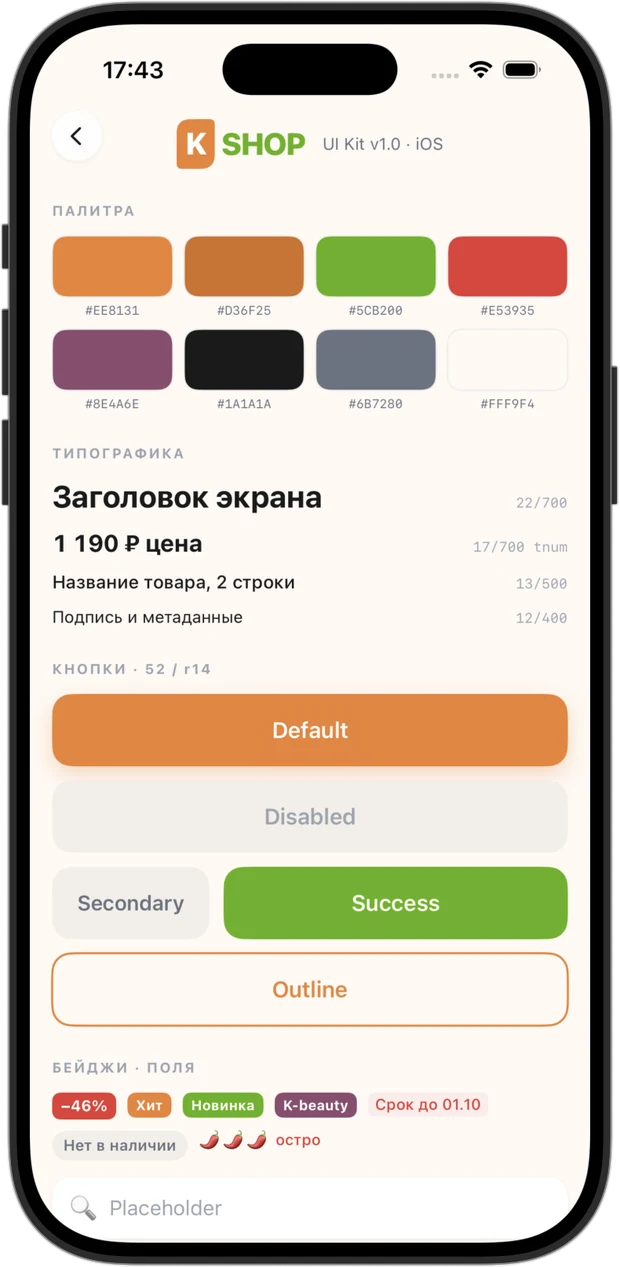 Design system screen: palette, type scale, buttons, badges and input fields