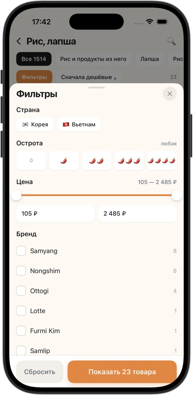 Filters: country, spiciness, price range, brand and availability toggles
