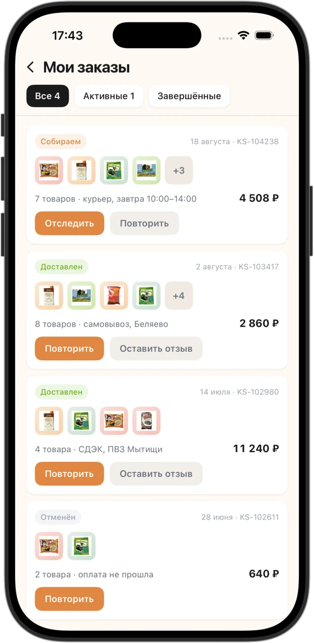 My orders: active and completed orders with one-tap reordering