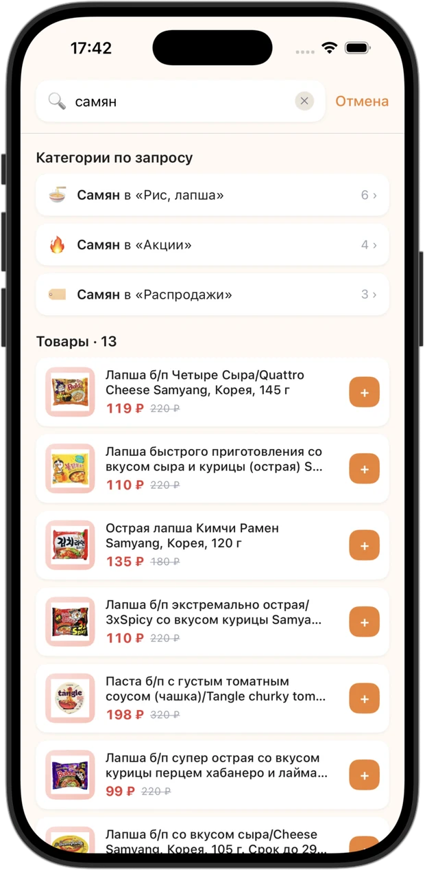 Search results for “samyan” typed in Cyrillic: matching categories and the Samyang products found
