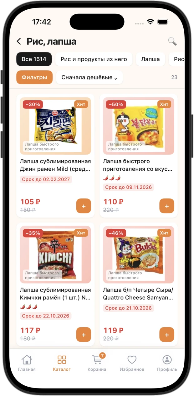 Category listing: subcategory chips, sorting, a result counter and product cards