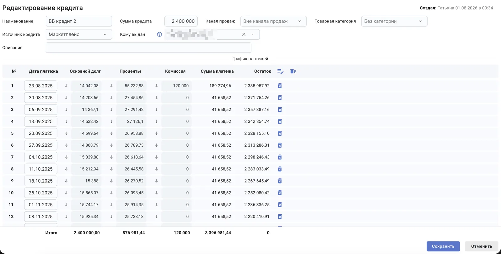 Editing a loan: the repayment schedule with principal, interest and outstanding balance