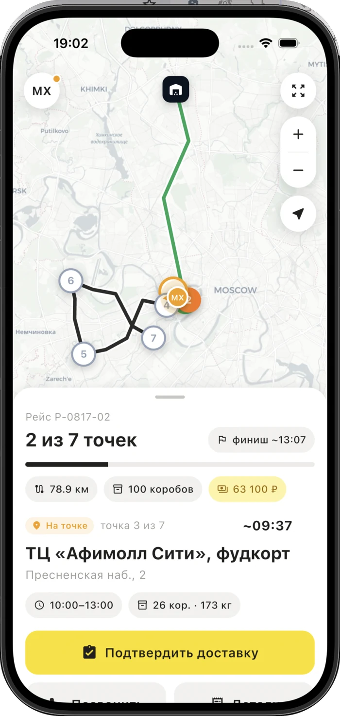 Trip map: route stops on the Moscow map and the current stop card